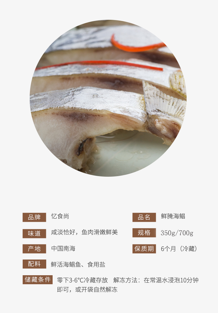 鮮腌海鯧_12.jpg